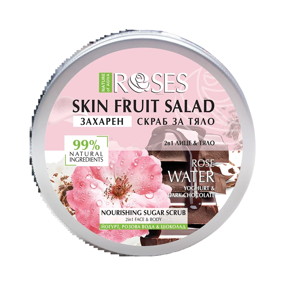 2v1 Cukrový peeling jogurt, ružová voda a čokoláda FRUIT SALAD 200 ml - NATURE OF AGIVA