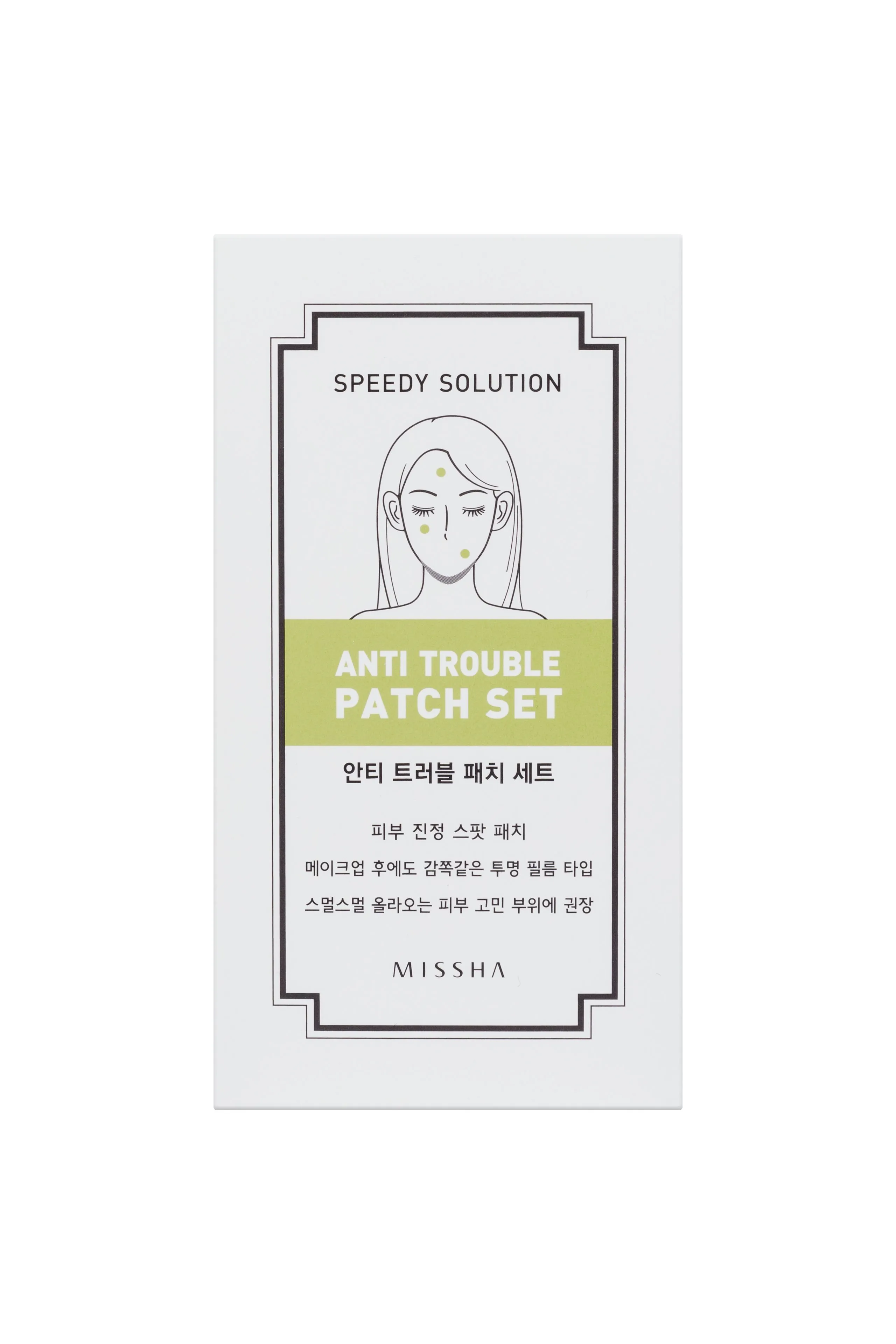 Missha Speedy Solution Anti Trouble Patch Set 0,5 g * 8 pcs