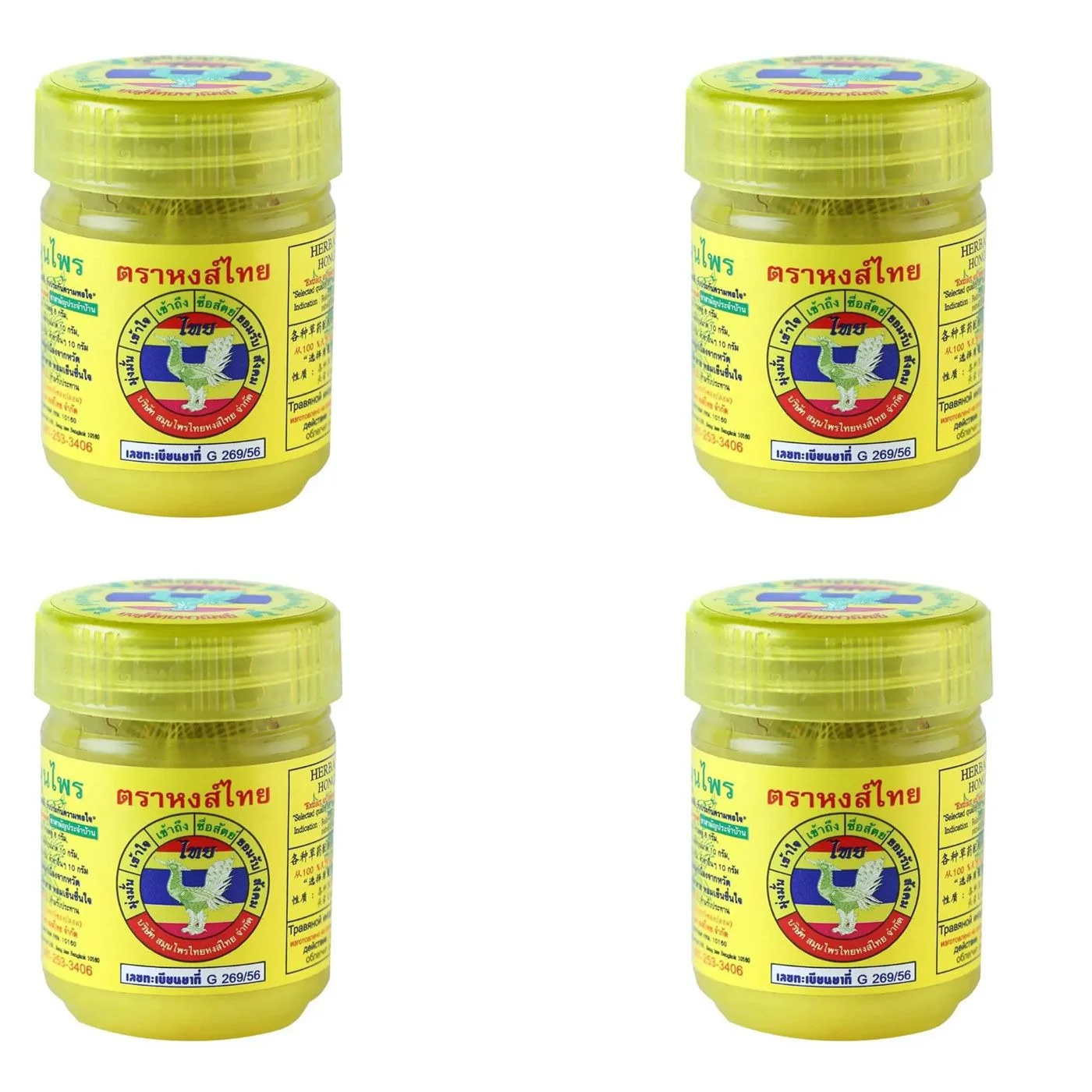 HongThai žltý 10g  | 4ks 4 x 10 g, bylinná zmes